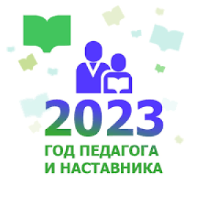 2023 РФ